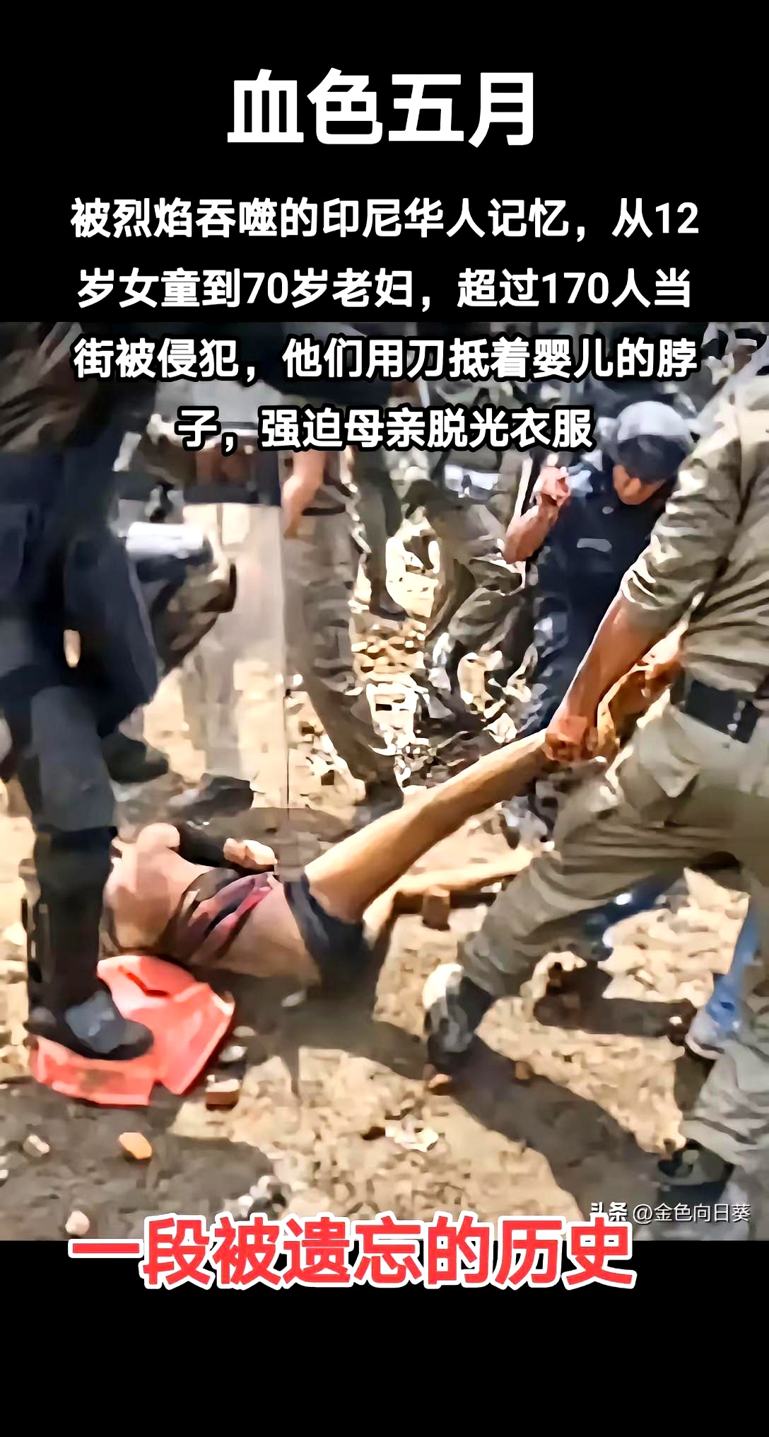 包含印尼队在友谊赛中遭遇一场惨败的词条