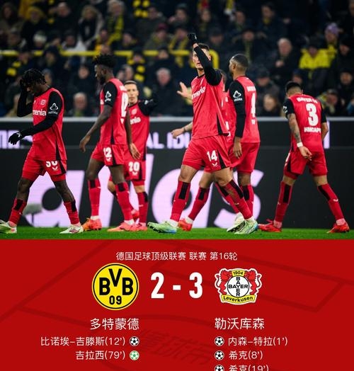 开云体育中国-马赛鏖战多特蒙德，凯恩刷新纪录的简单介绍