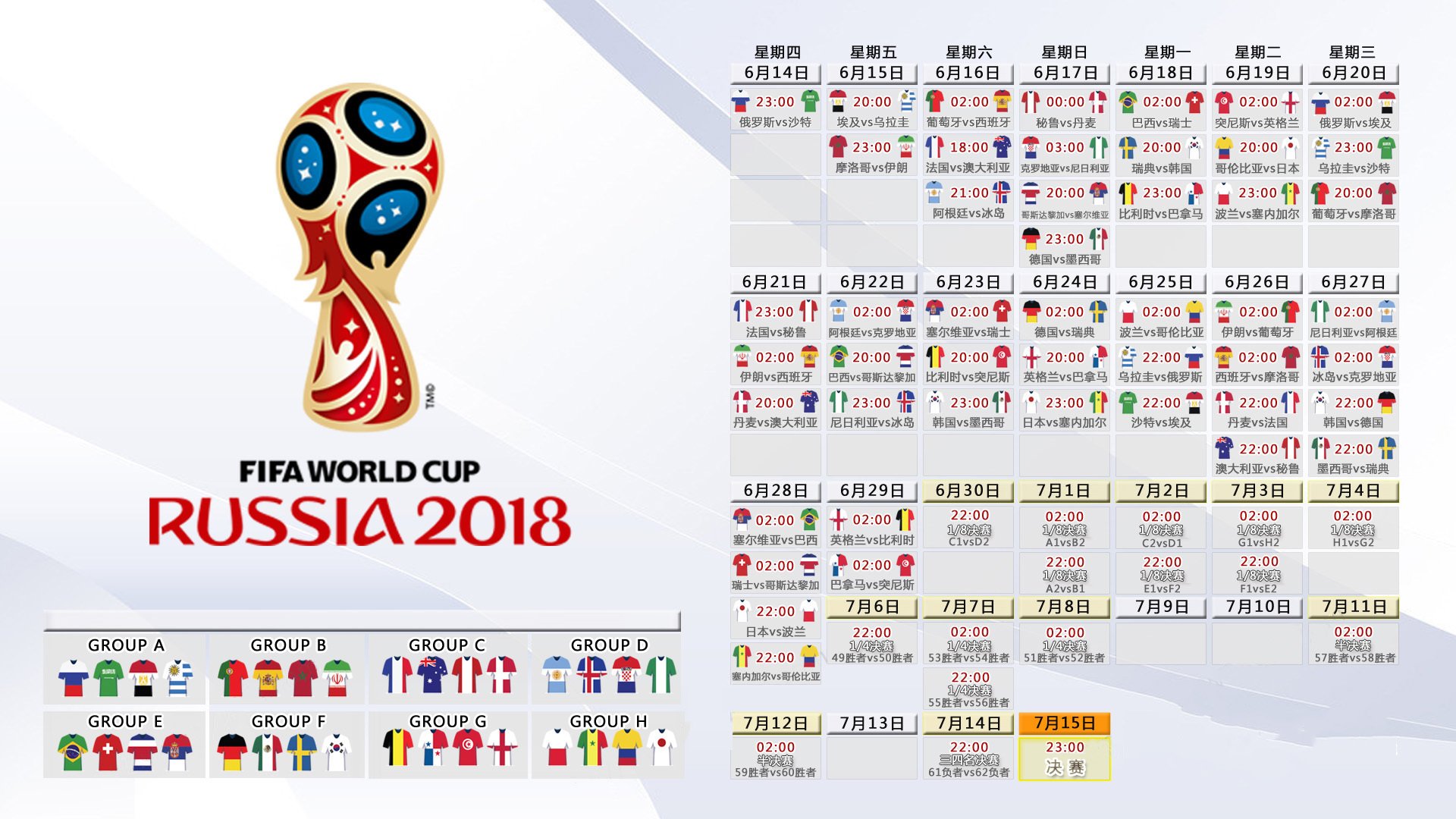 开云体育下载-2026世界杯E组巅峰之战，巴西铁骑踏破高卢雄鸡，拉什福德独舞照亮攻守转换新纪元
